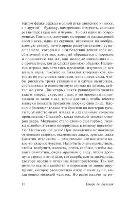 Шагреневая кожа с доставкой по Минску от 70 рублей бесплатно!